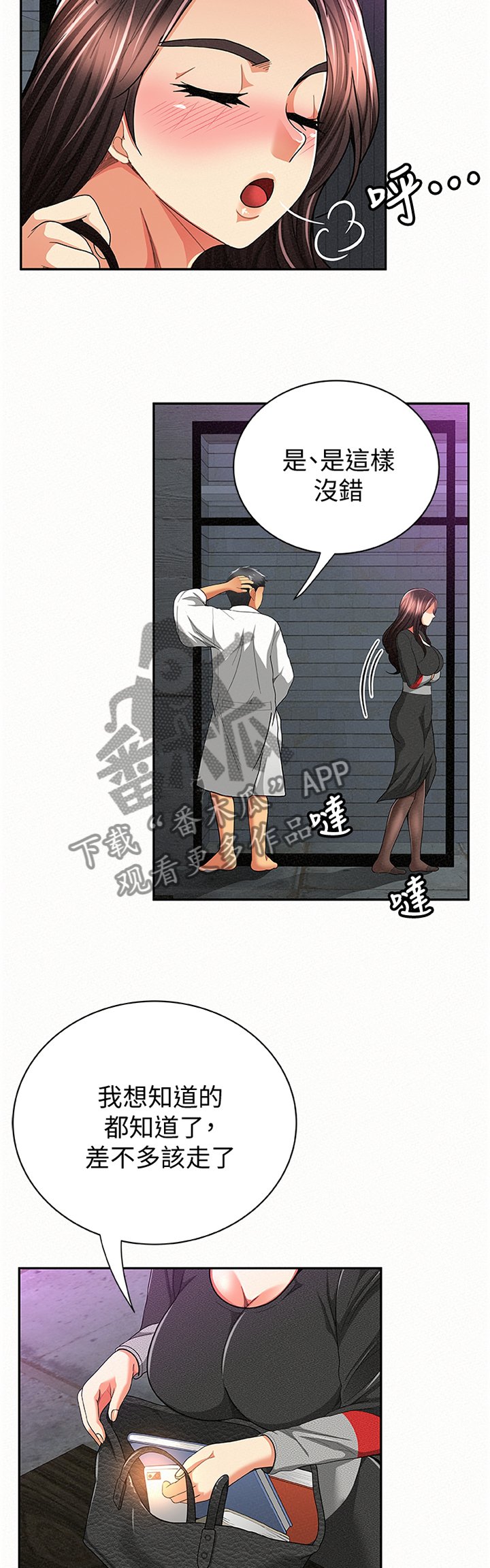 第58章：留底