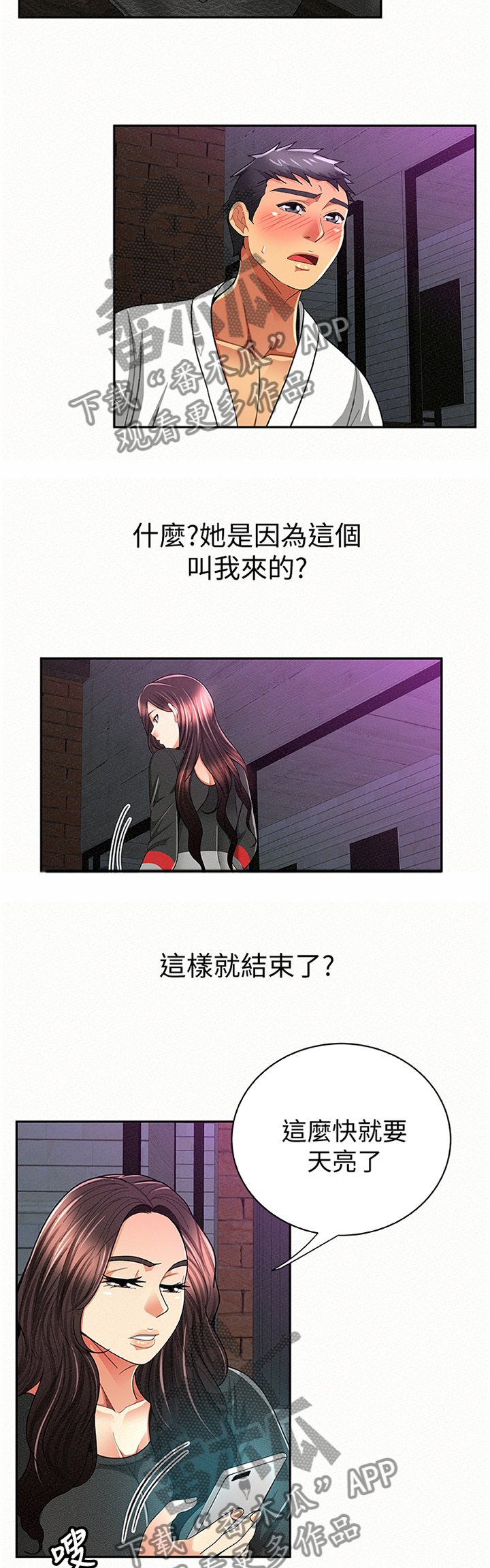 第58章：留底