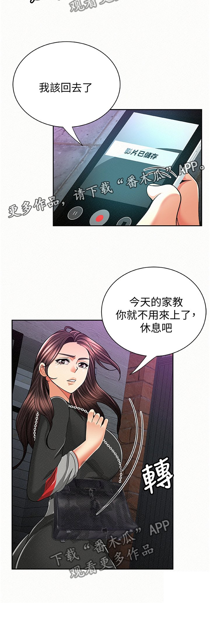第58章：留底