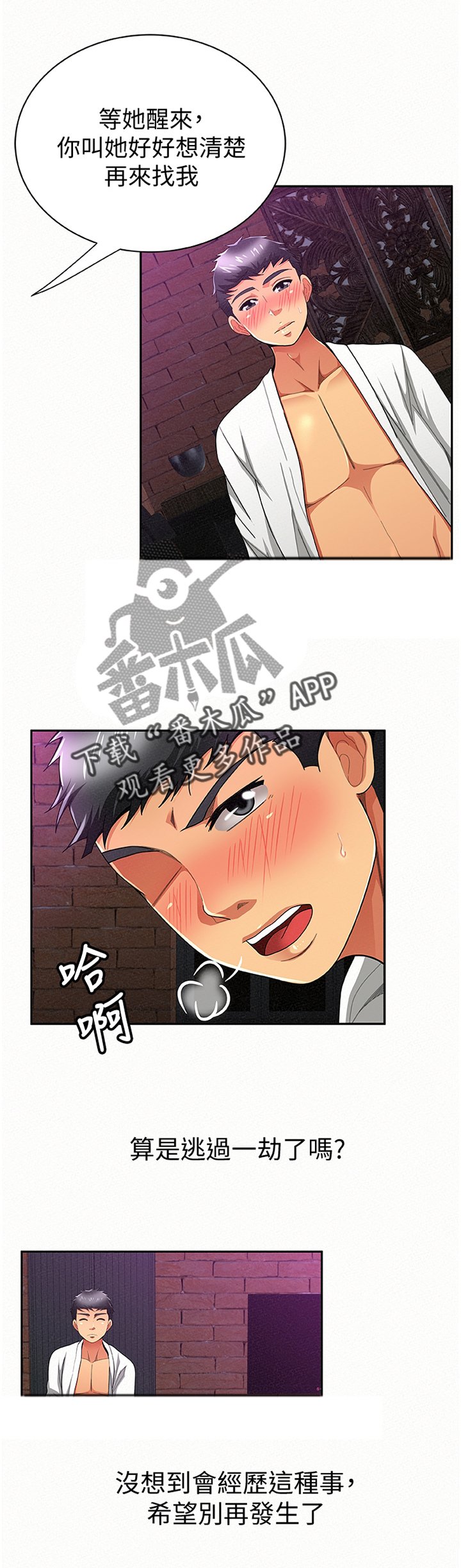 第59章：剪辑