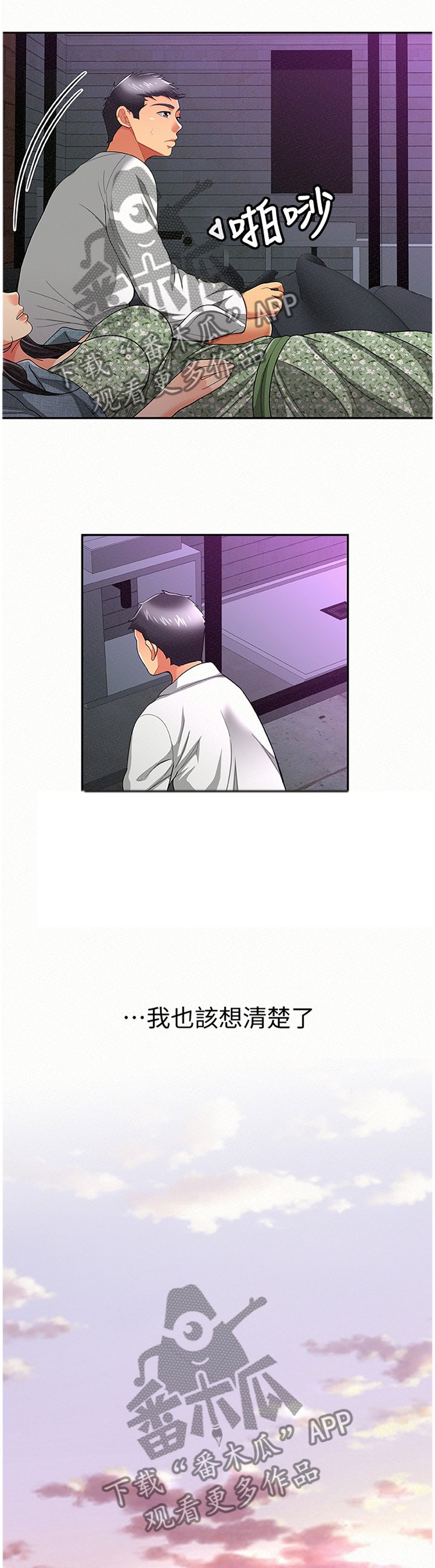 第59章：剪辑