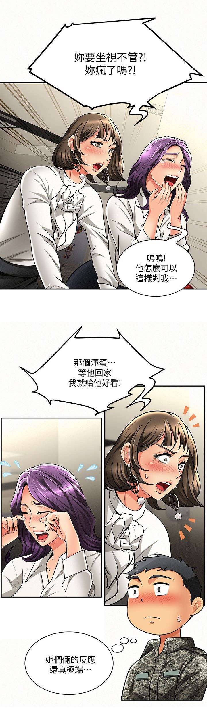 第6章：外遇