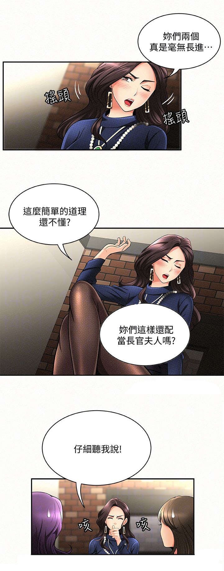 第6章：外遇