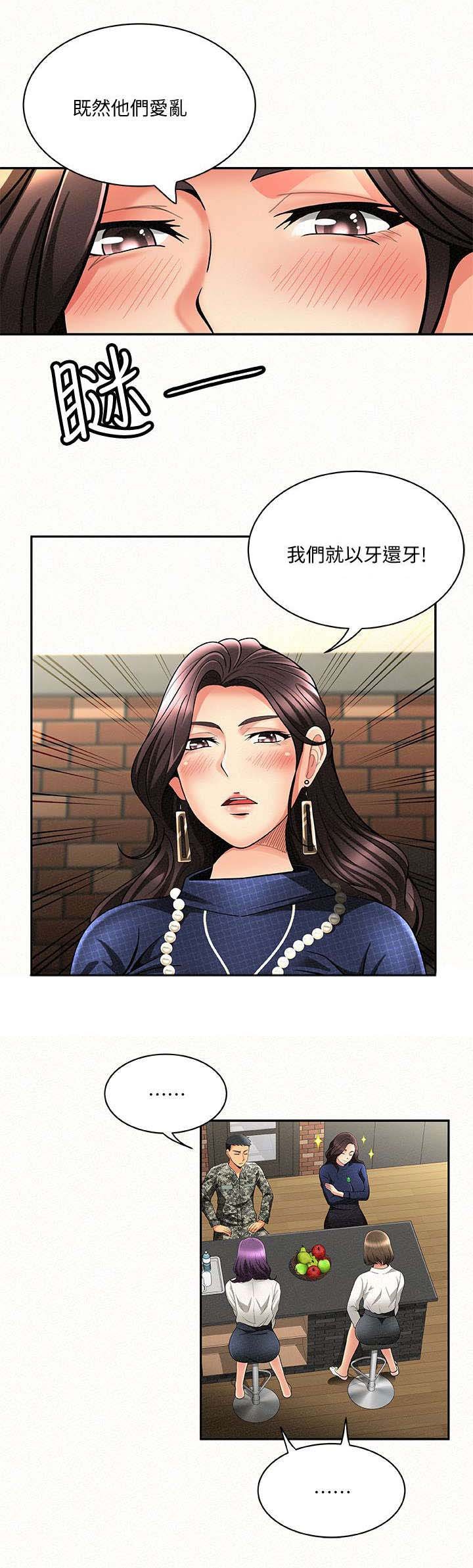 第6章：外遇
