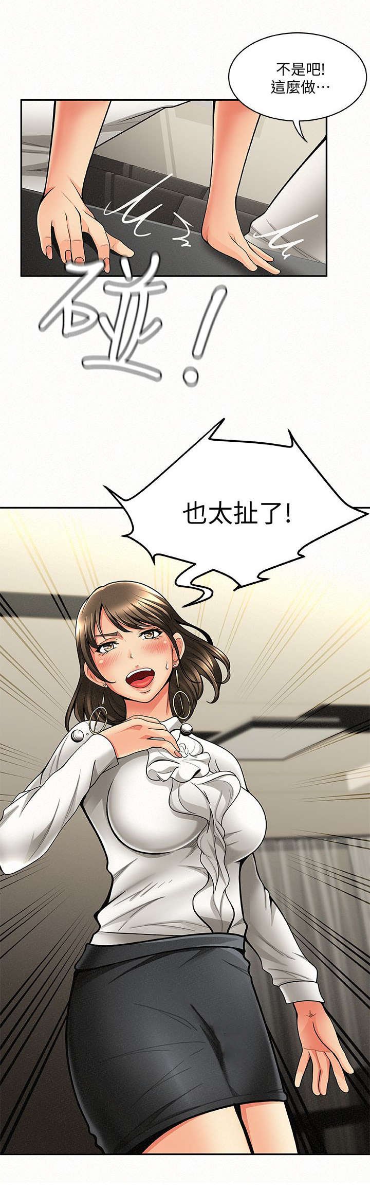 第6章：外遇
