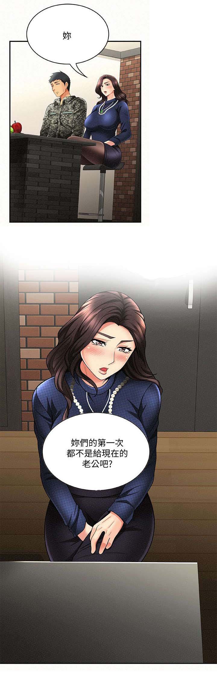 第6章：外遇