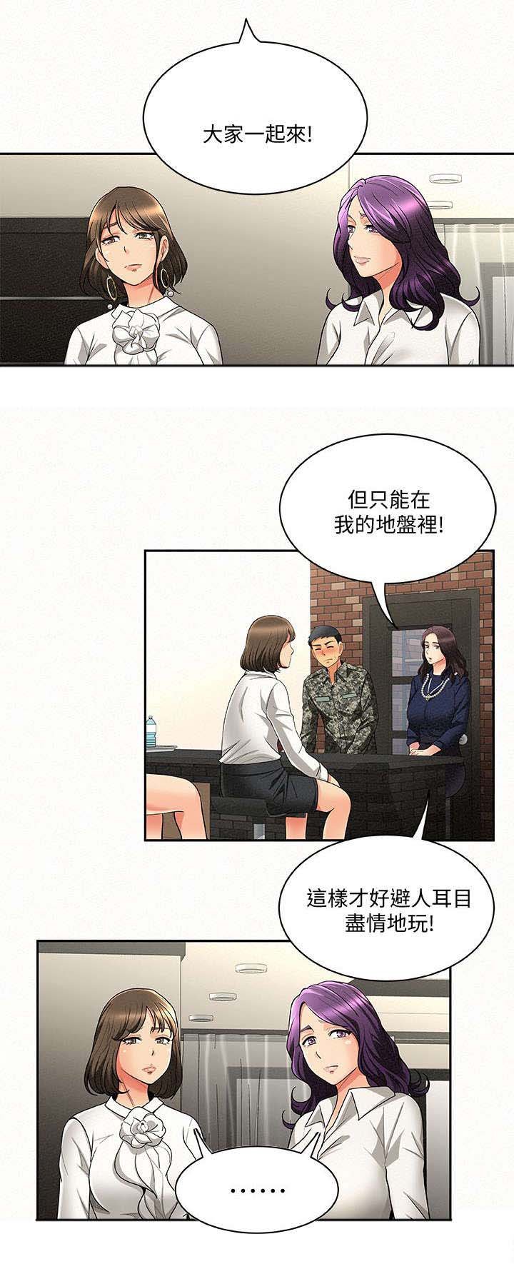 第6章：外遇