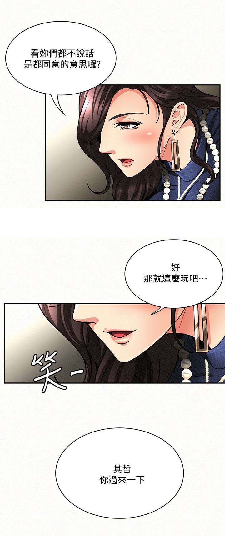 第6章：外遇