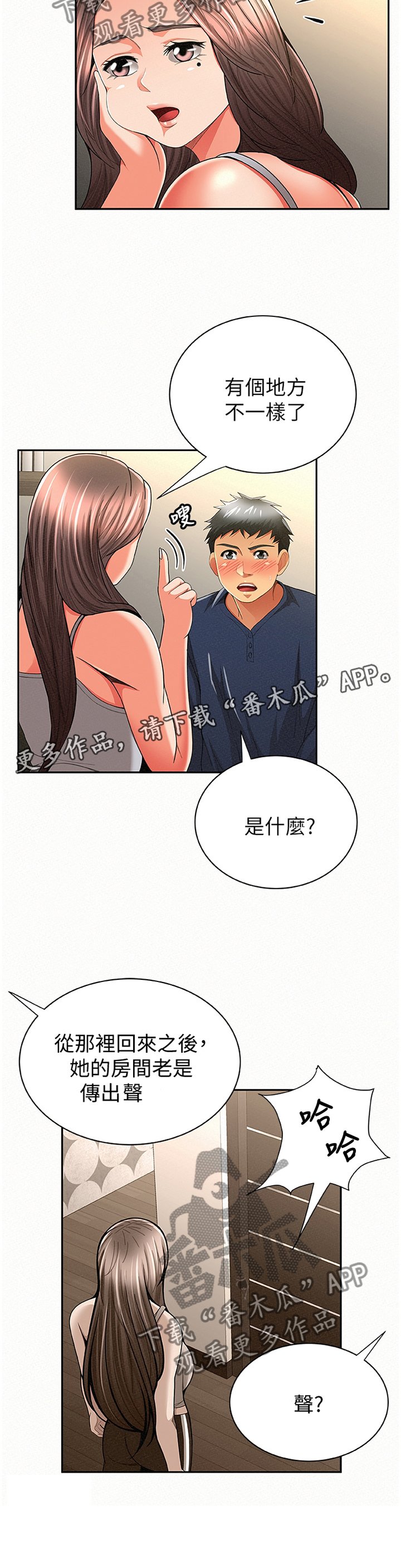 第61章：不一样的地方