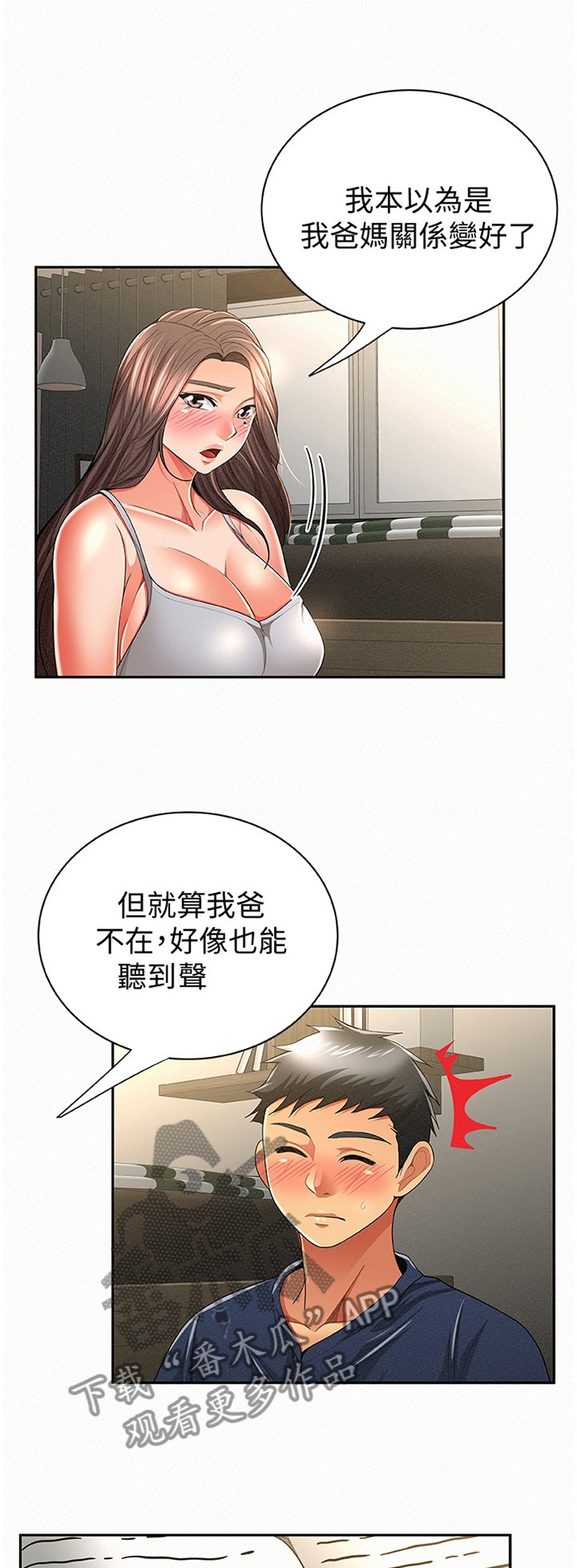 第62章：套路