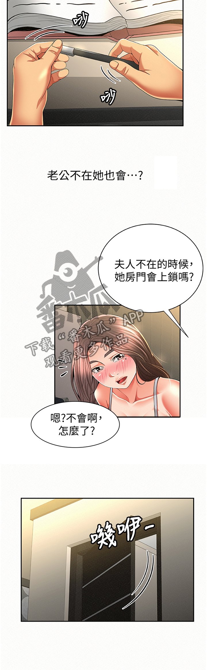第62章：套路