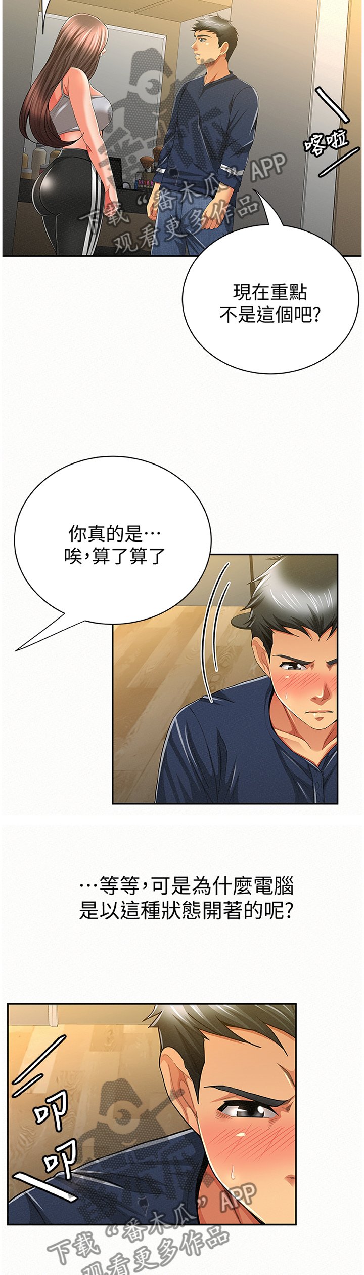 第62章：套路