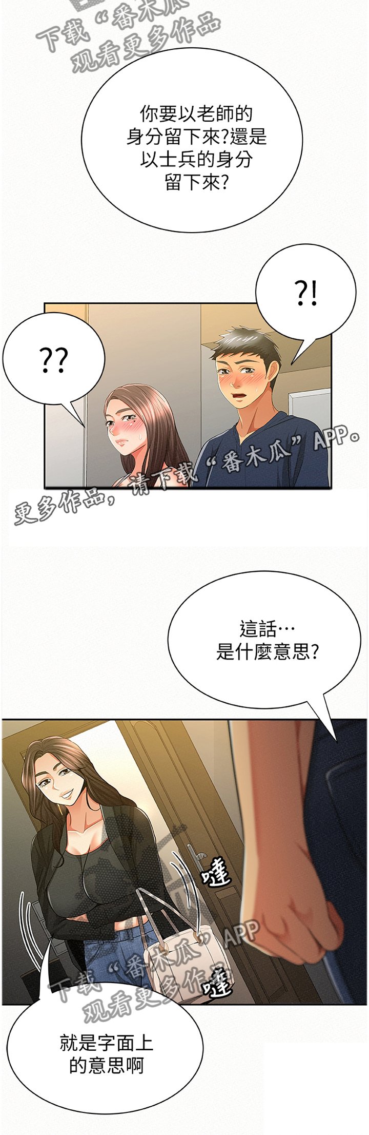 第62章：套路