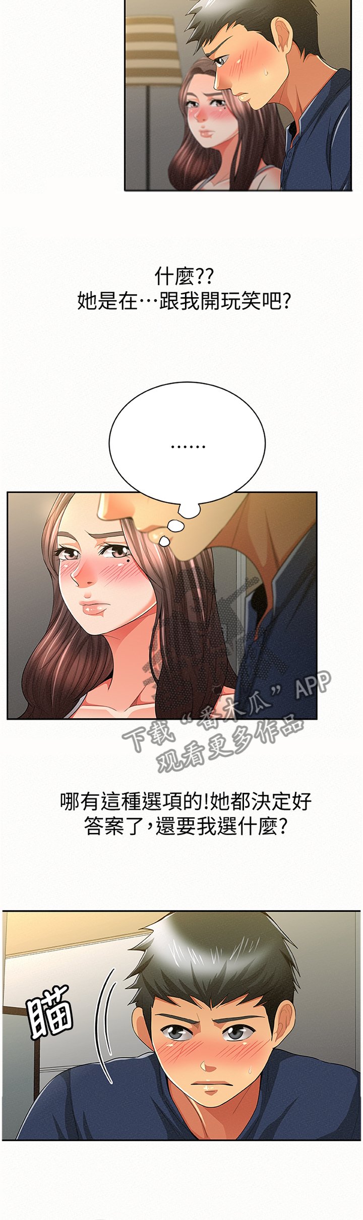 第63章：答案