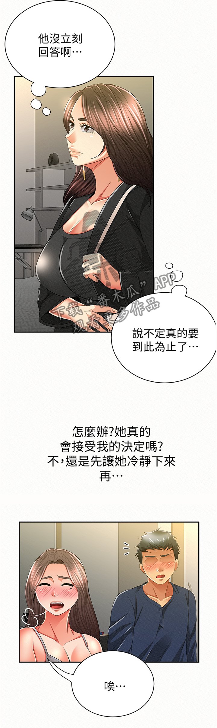 第63章：答案