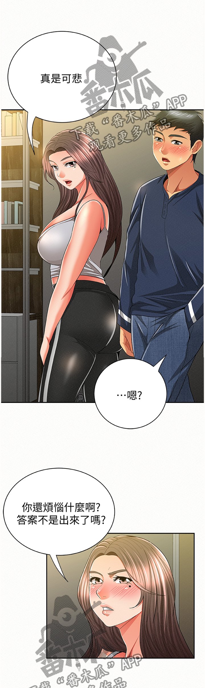 第63章：答案