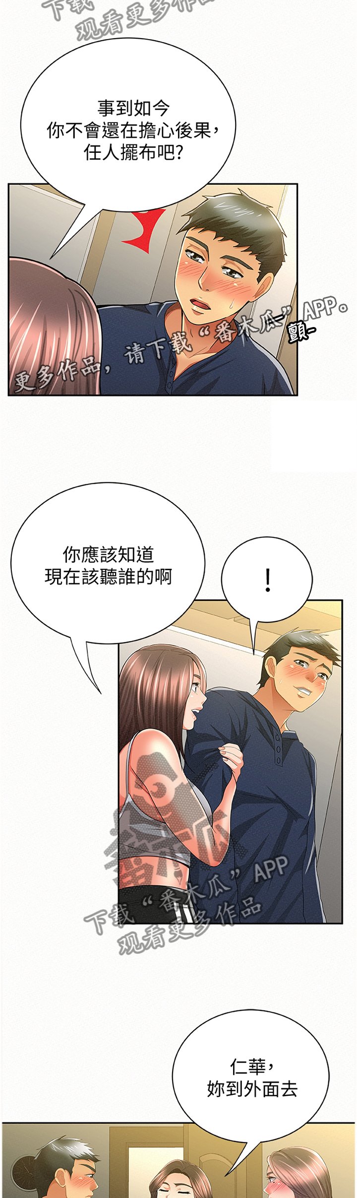 第63章：答案