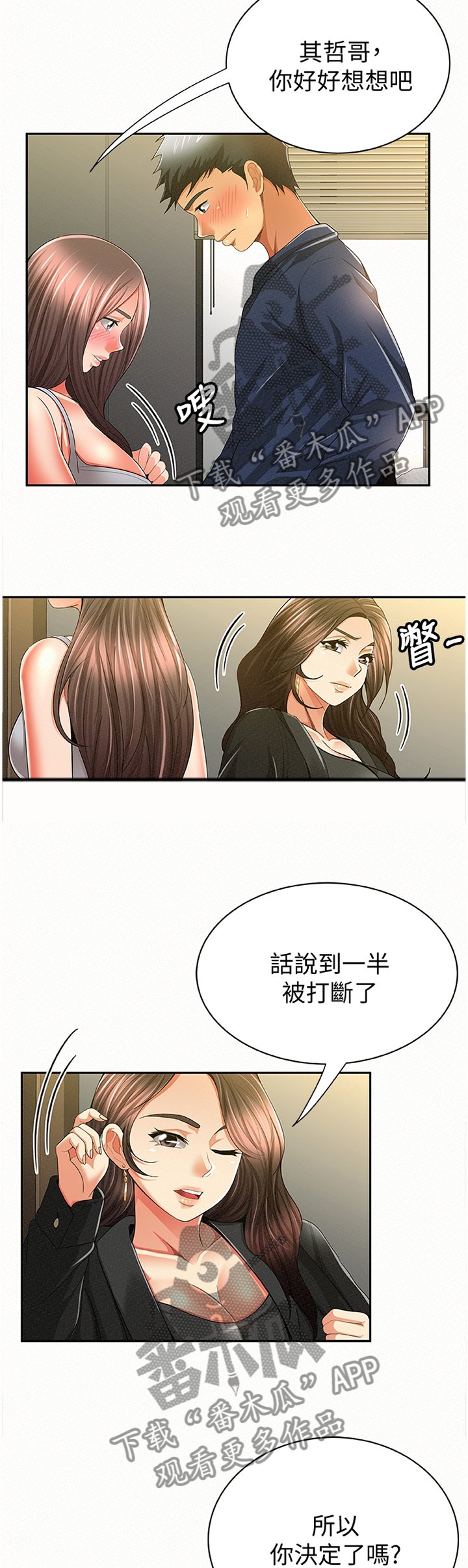 第63章：答案