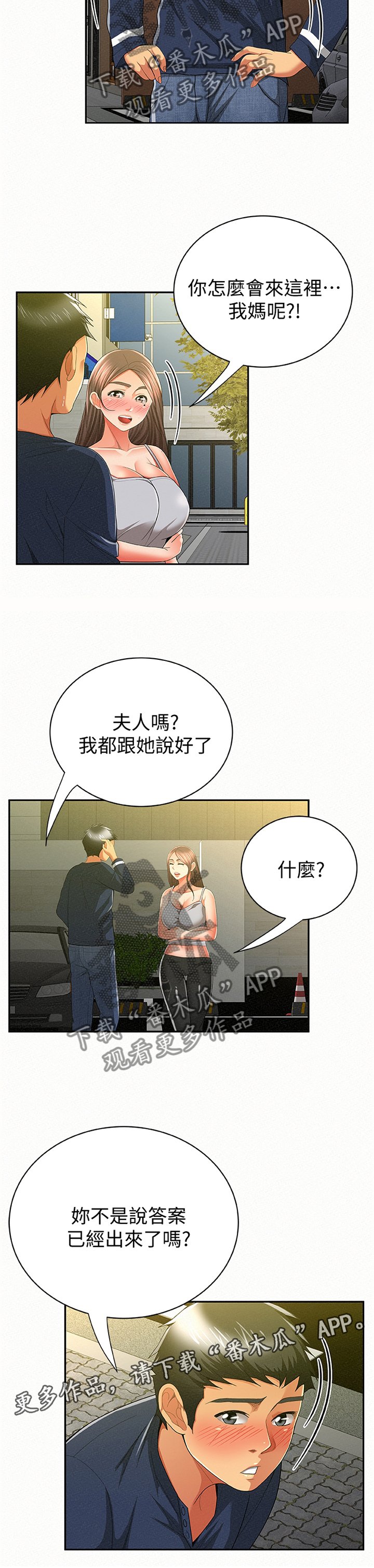 第63章：答案