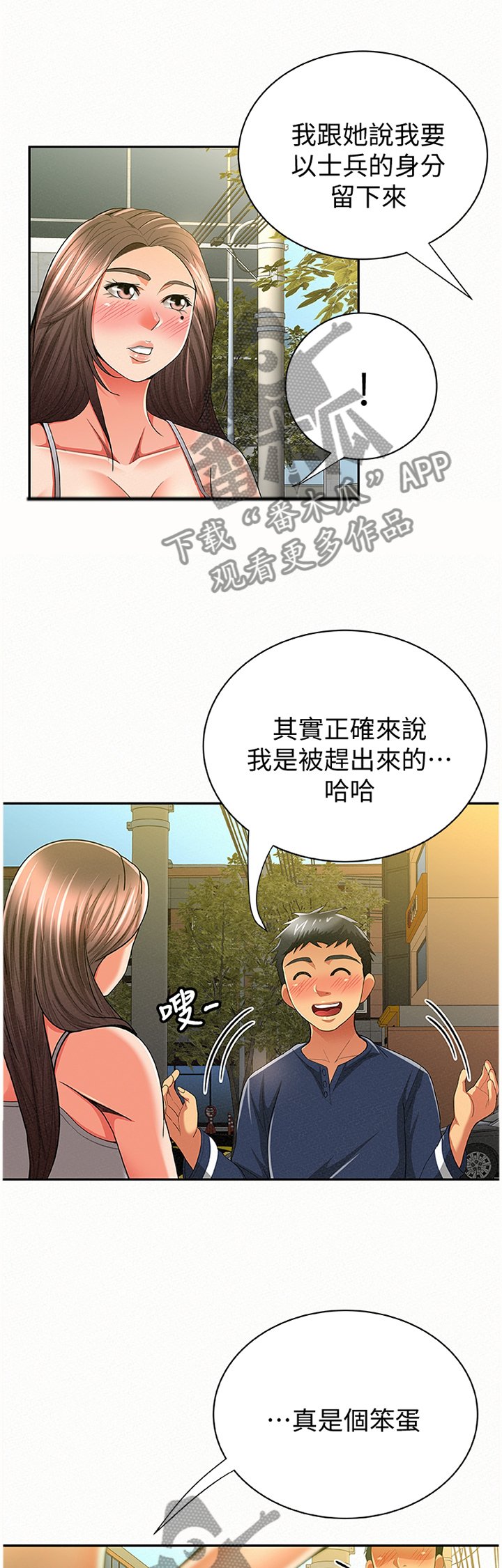 第64章：揭发