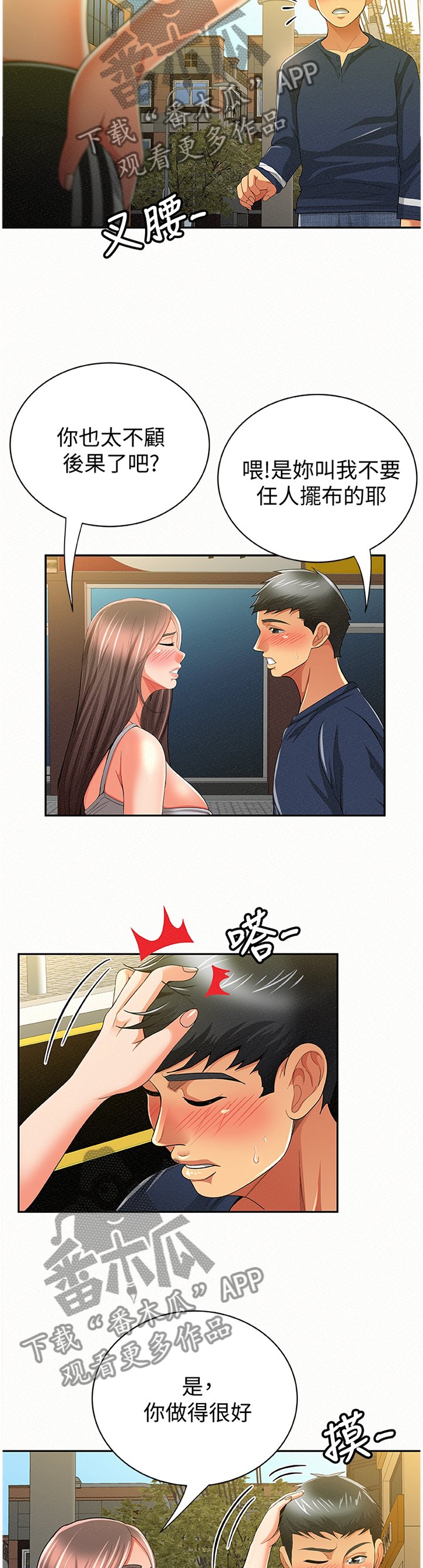 第64章：揭发