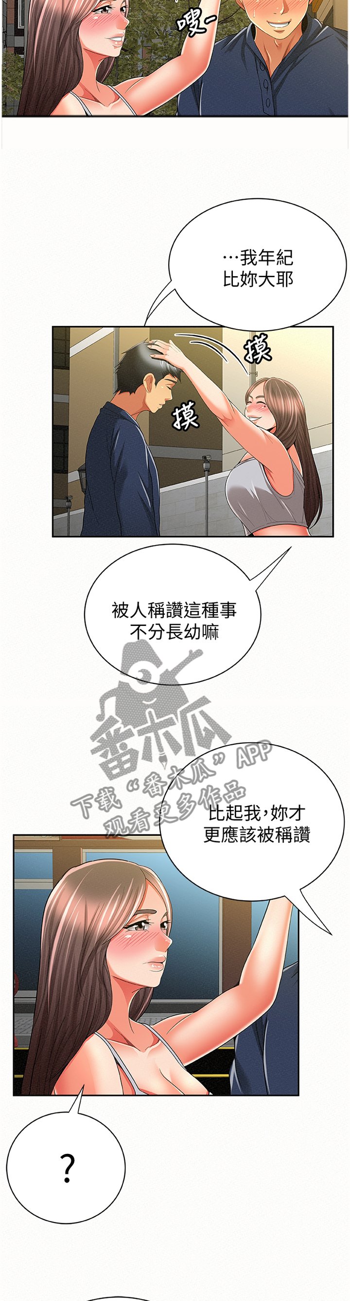 第64章：揭发