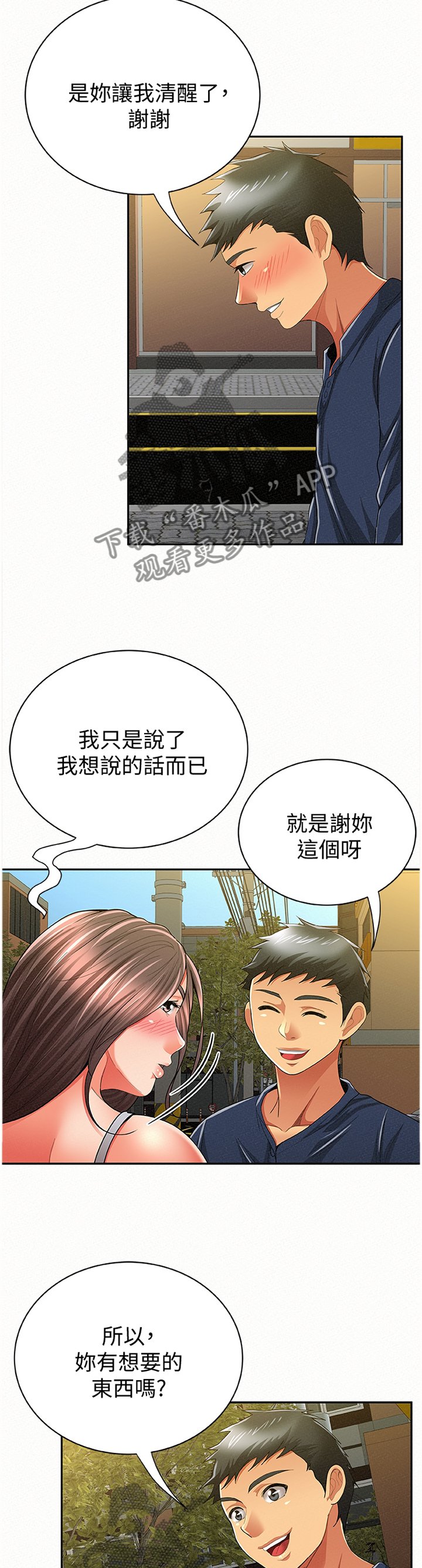第64章：揭发