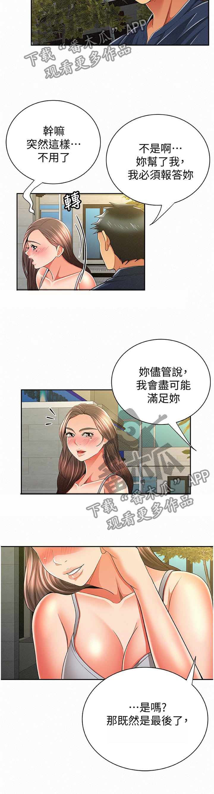 第64章：揭发
