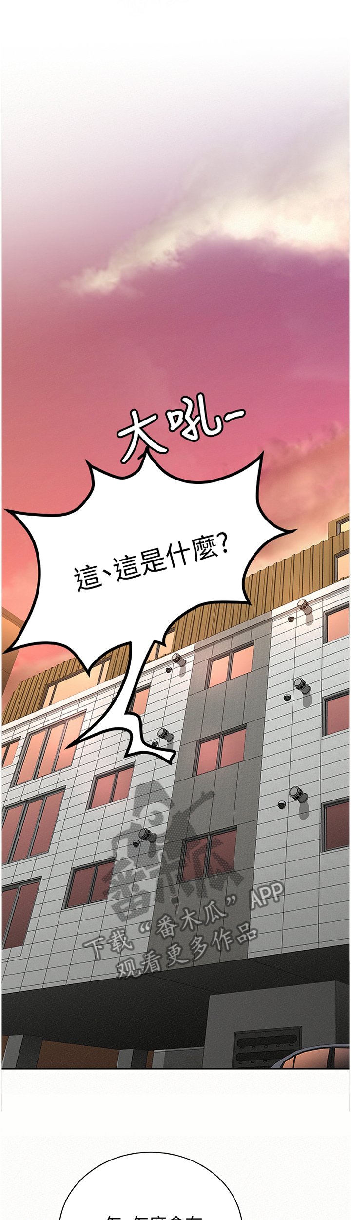 第64章：揭发