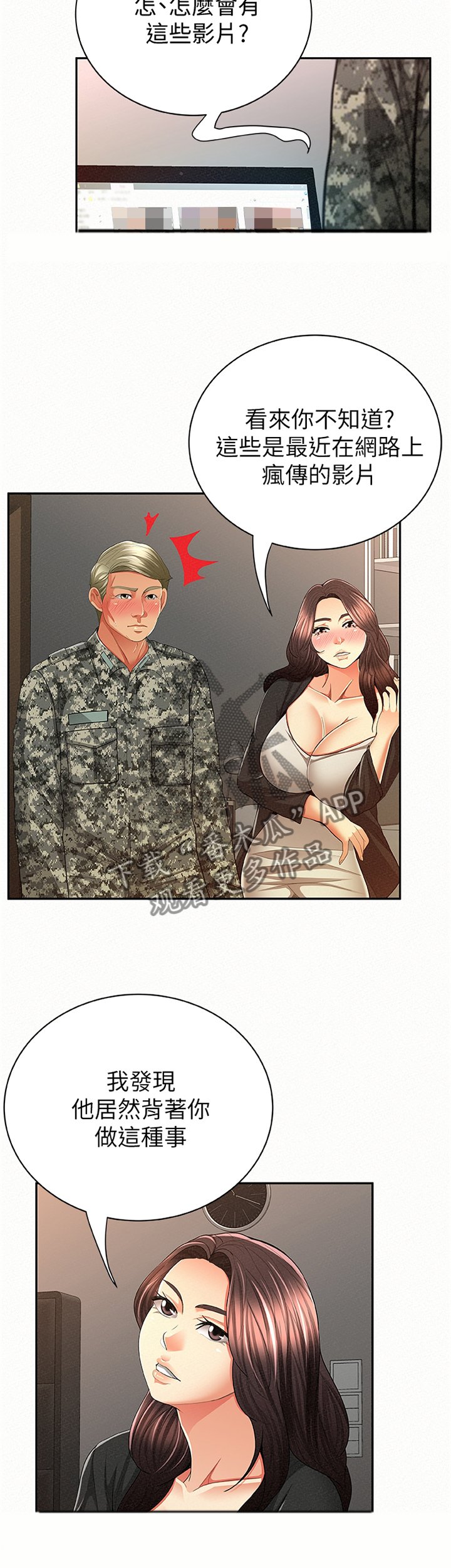 第64章：揭发