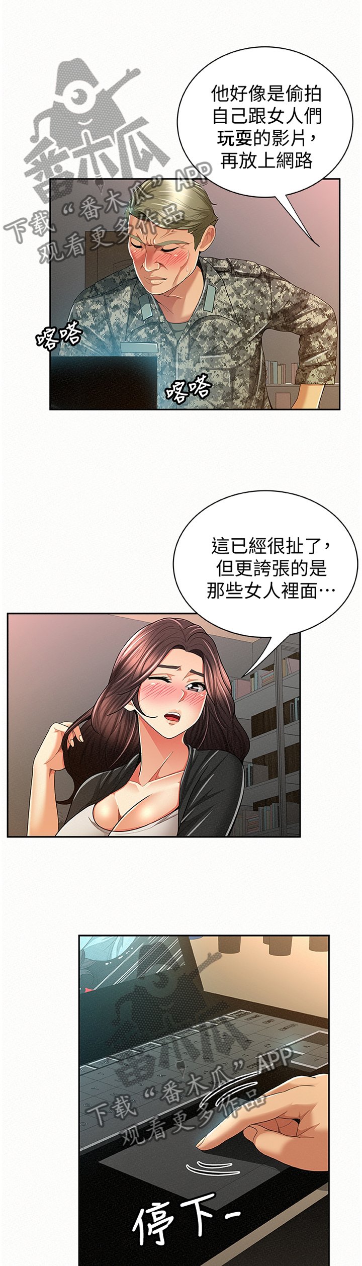 第64章：揭发