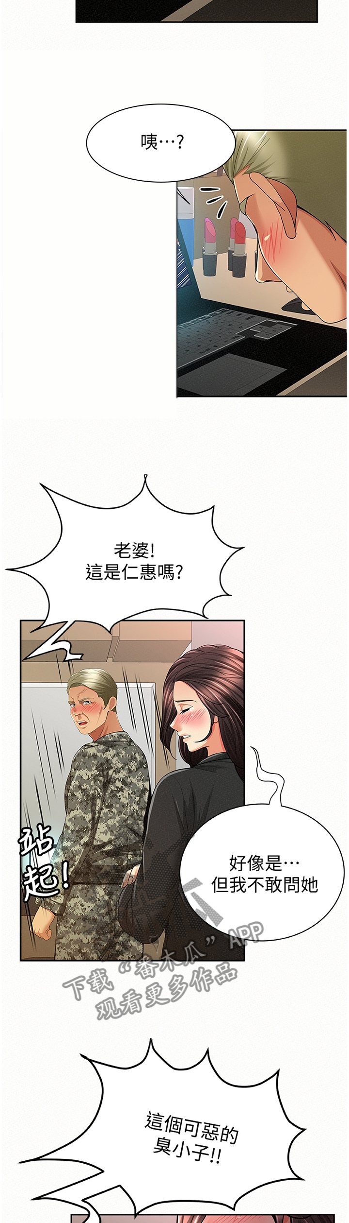 第64章：揭发