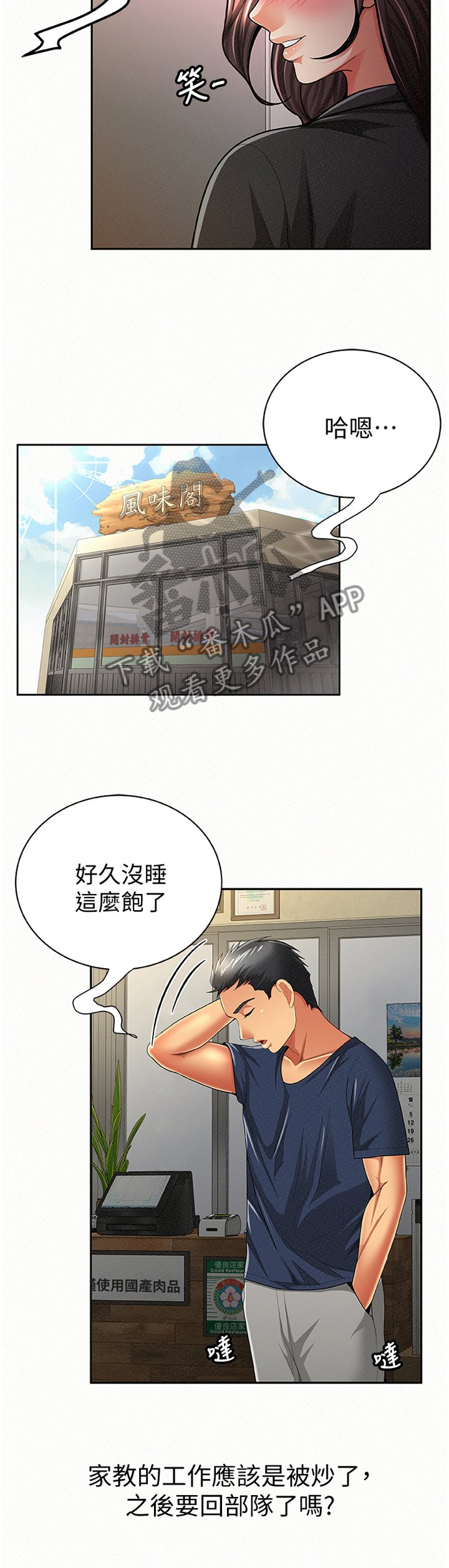 第64章：揭发