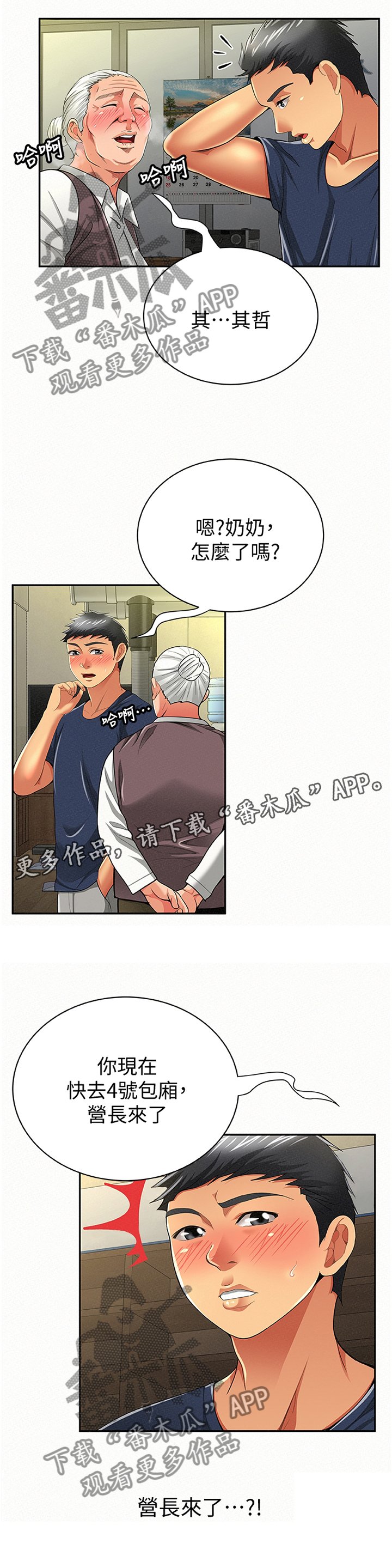 第64章：揭发