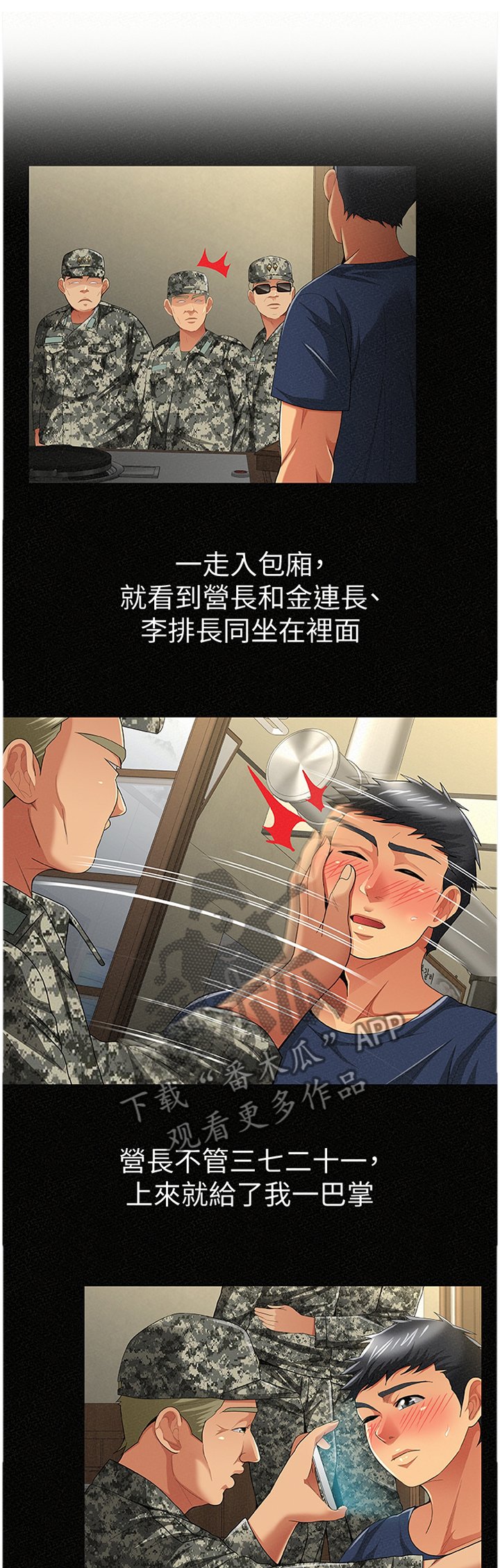 第65章：陪伴