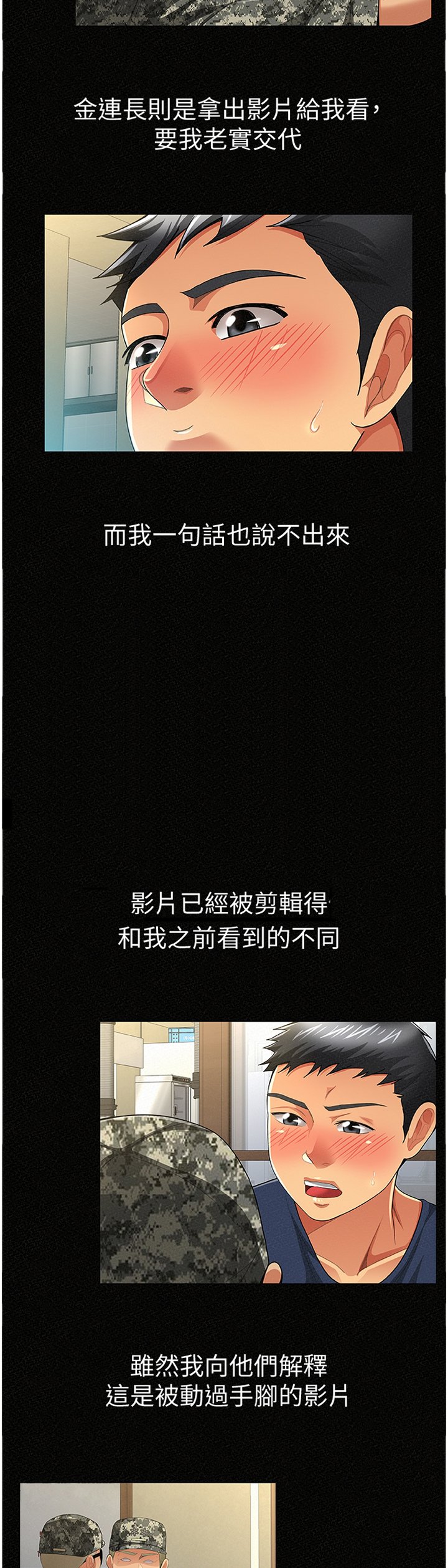 第65章：陪伴
