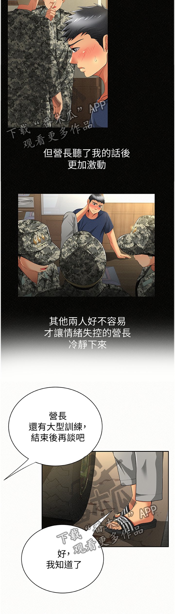 第65章：陪伴