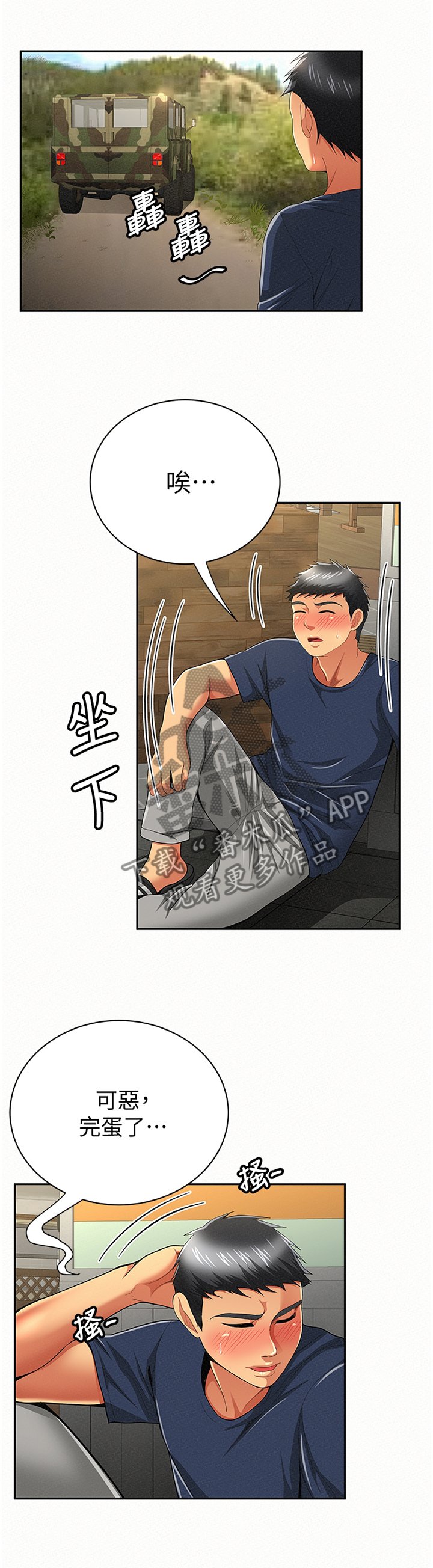 第65章：陪伴