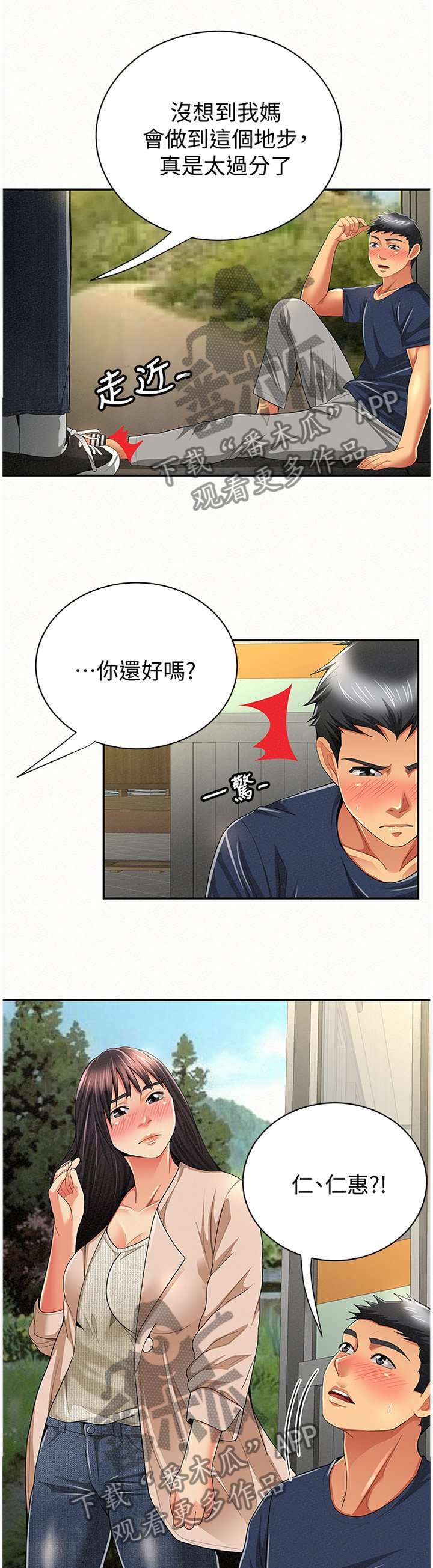 第65章：陪伴