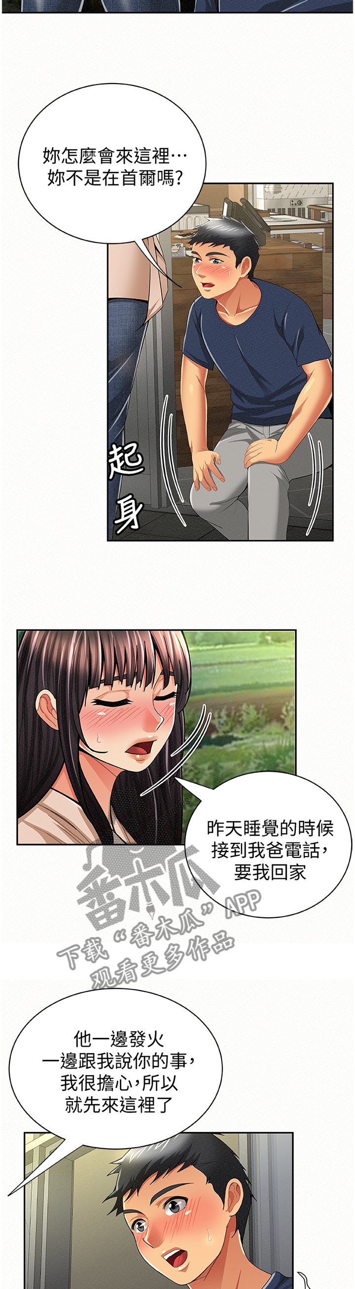 第65章：陪伴