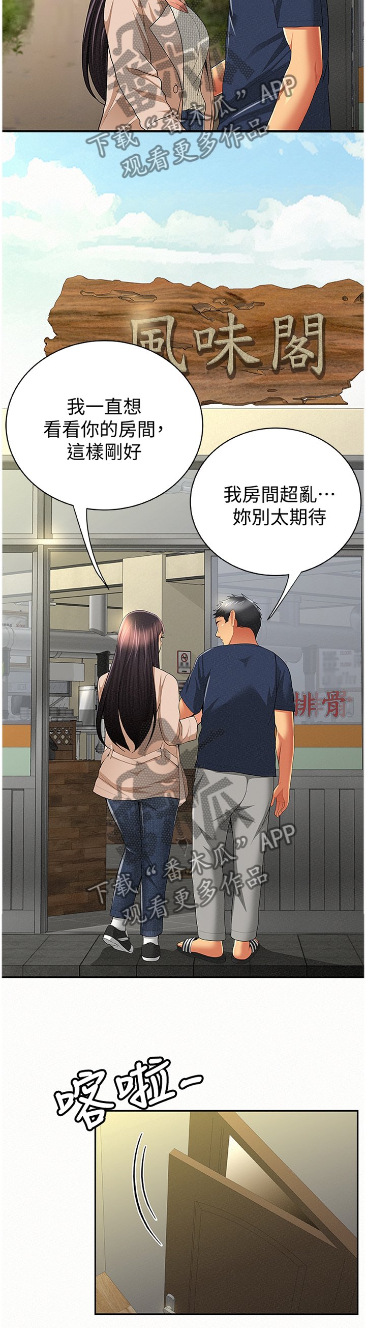 第65章：陪伴