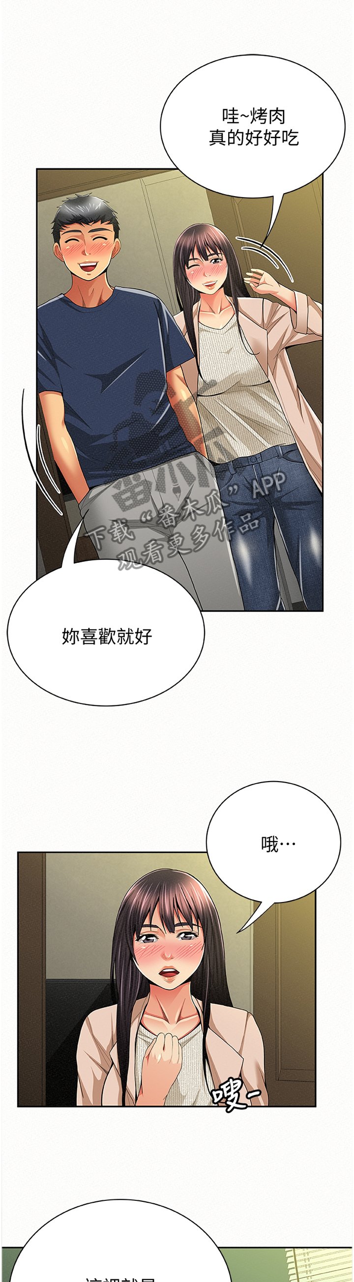 第65章：陪伴