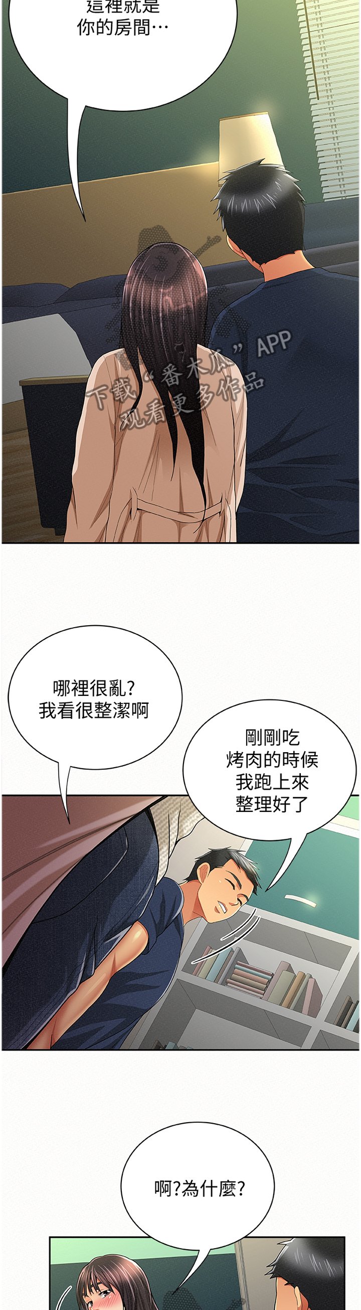 第65章：陪伴