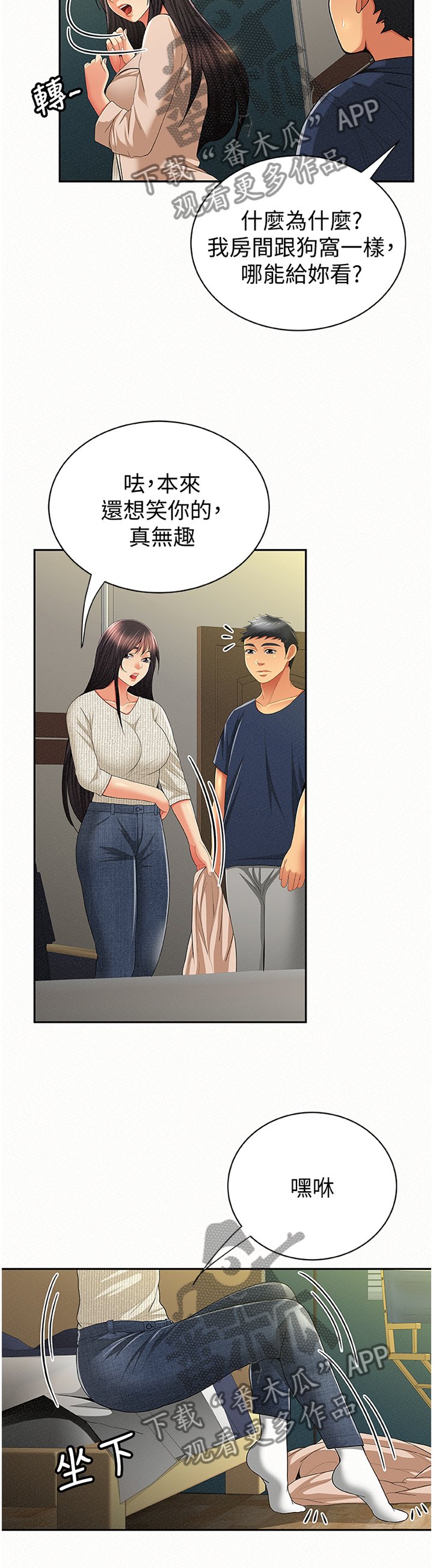 第65章：陪伴