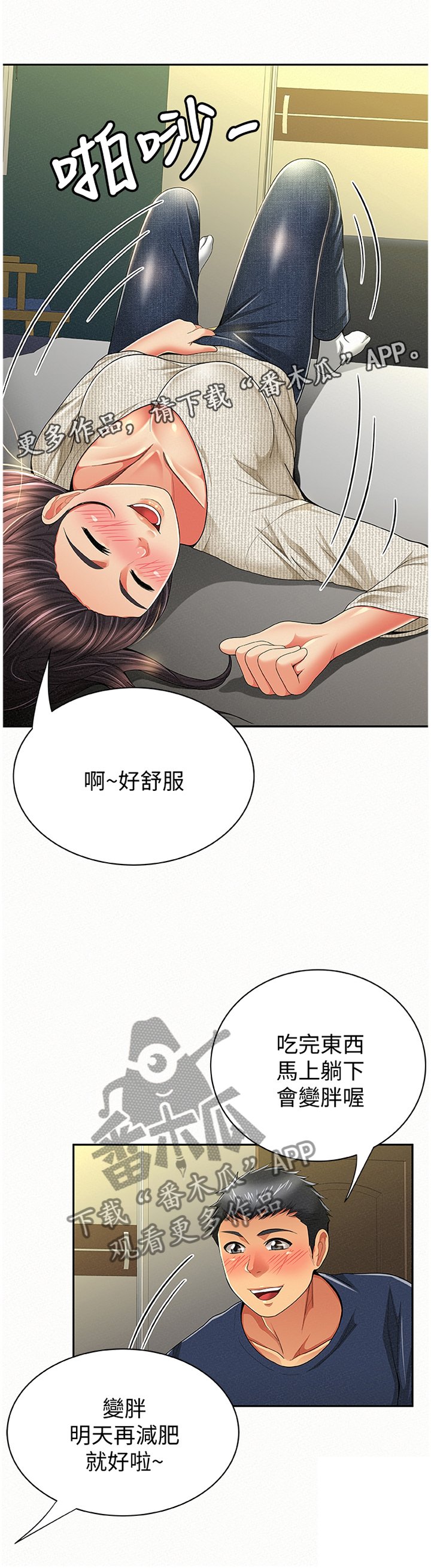 第65章：陪伴