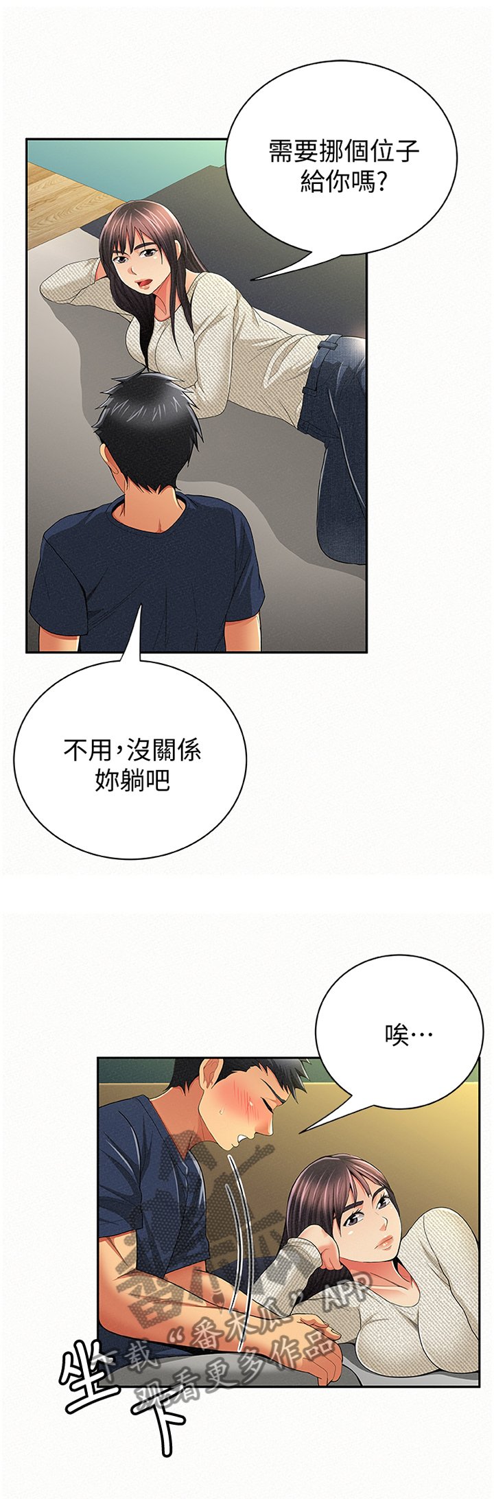 第66章：只想我就好