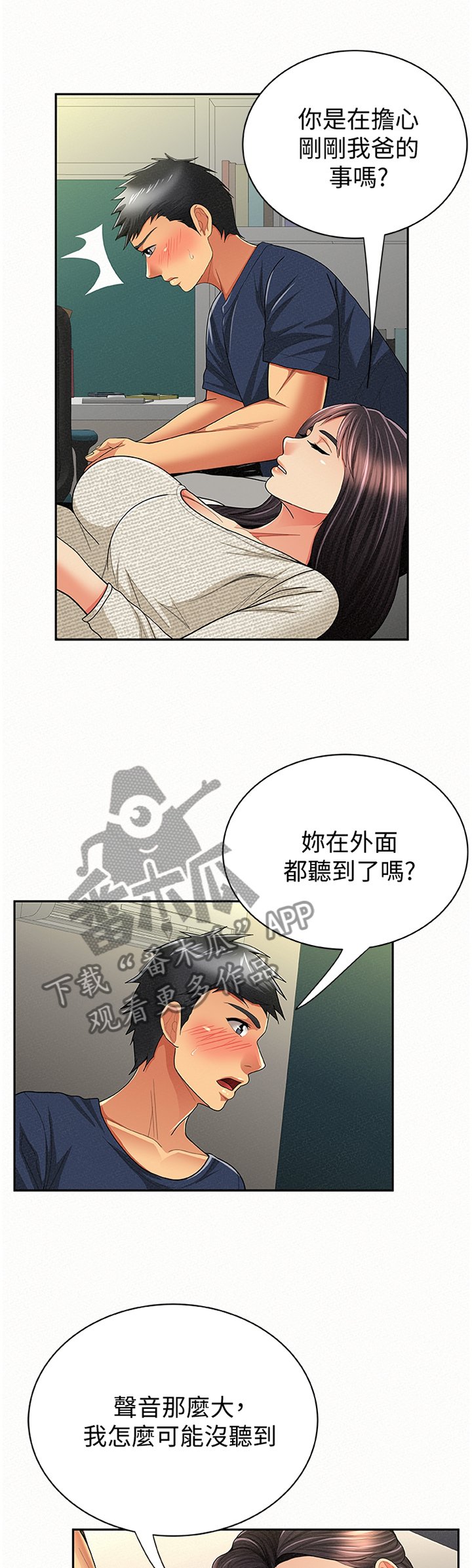 第66章：只想我就好