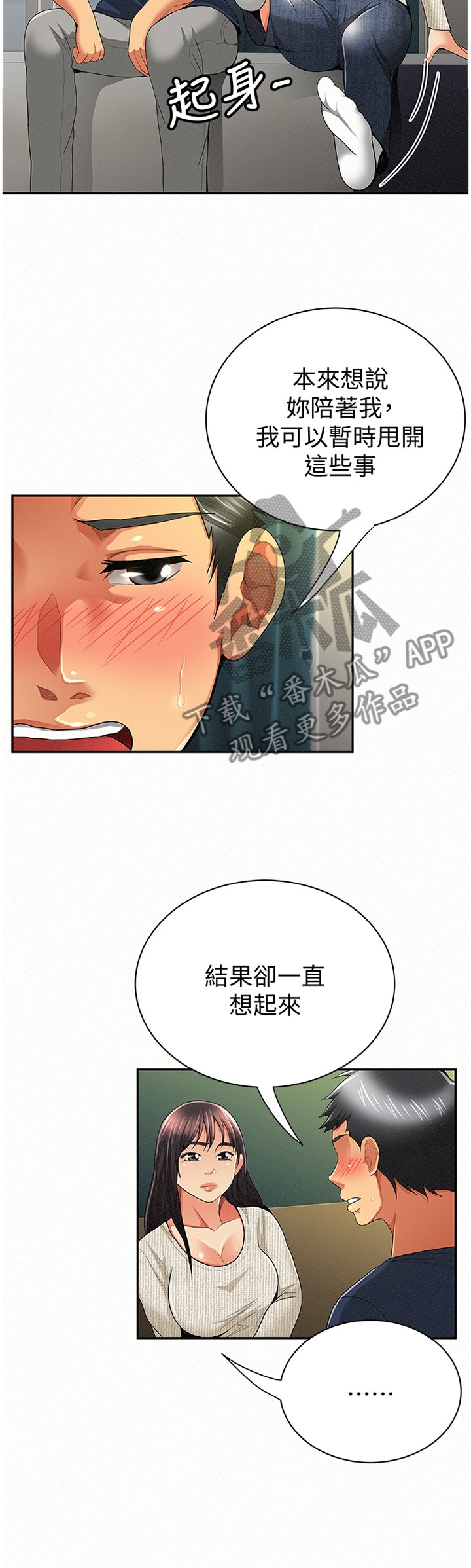 第66章：只想我就好