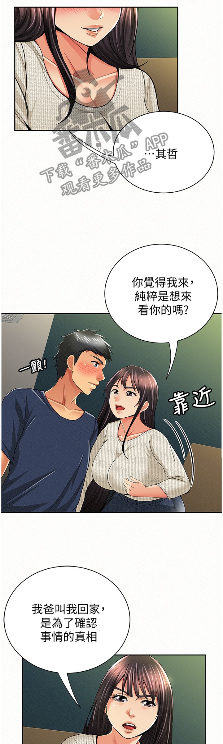 第66章：只想我就好