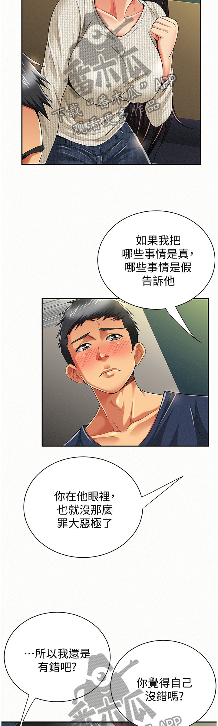 第66章：只想我就好